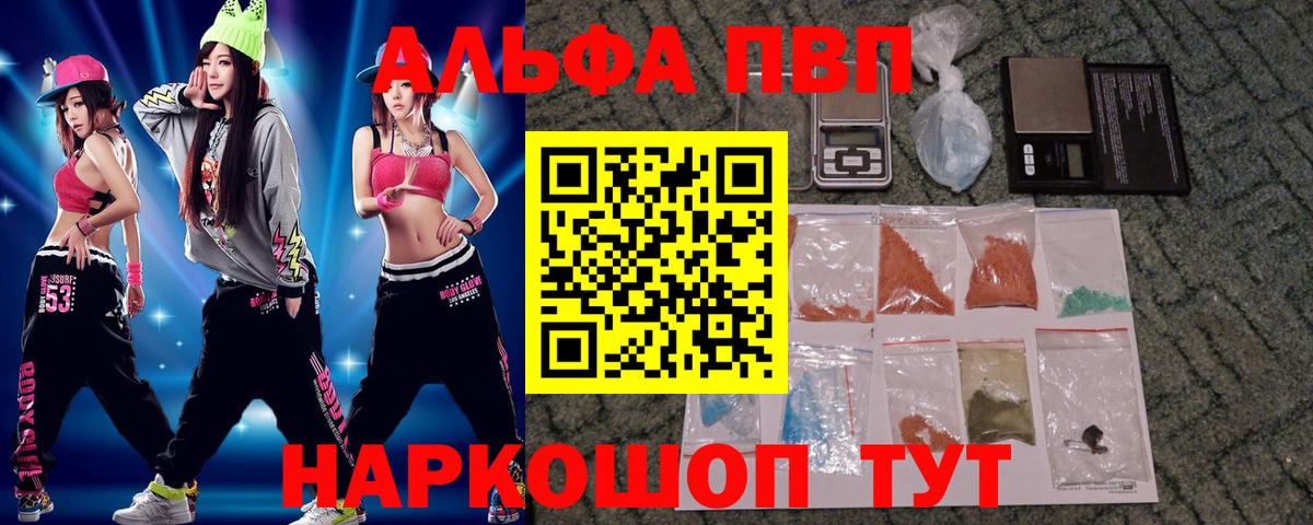где продают   APVP кристаллы  A-PVP СК  Тольятти  Вход с VPN  A PVP Crystall 