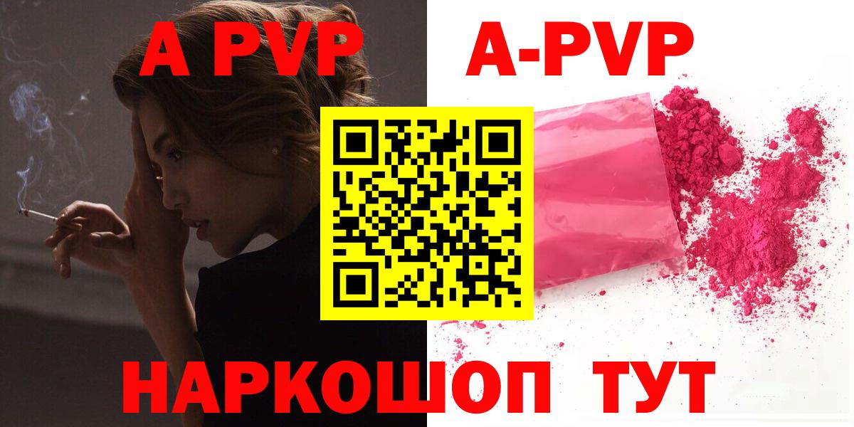 Alpha-PVP Crystall Тольятти