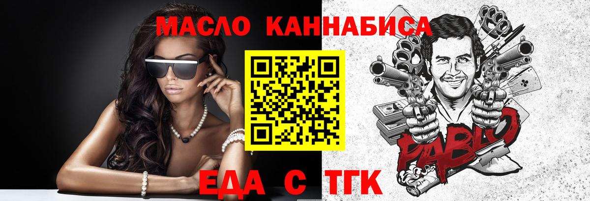 Canna-Cookies марихуана  Вход с VPN  Тольятти 