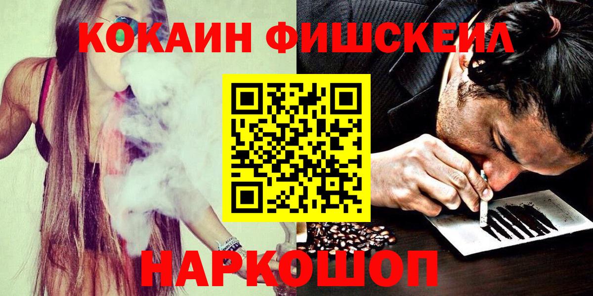 Тольятти  Cocaine  Cocaine Боливия  Вход с VPN  Кокаин 98% 