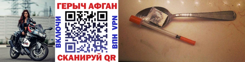 ГЕРОИН Афган  Тольятти 