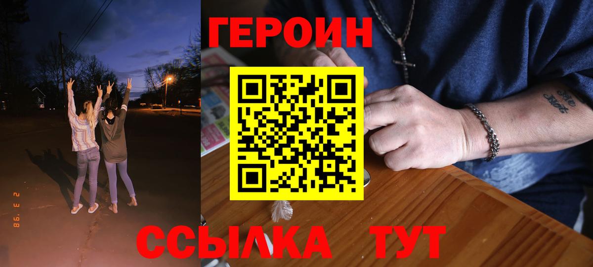 Героин афганец Тольятти