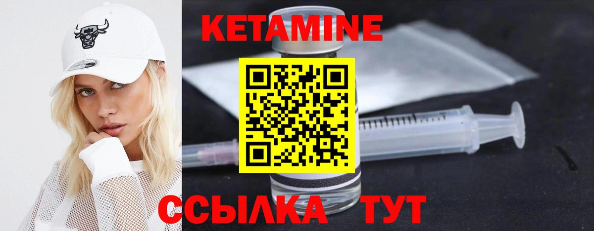 Кетамин VHQ Тольятти