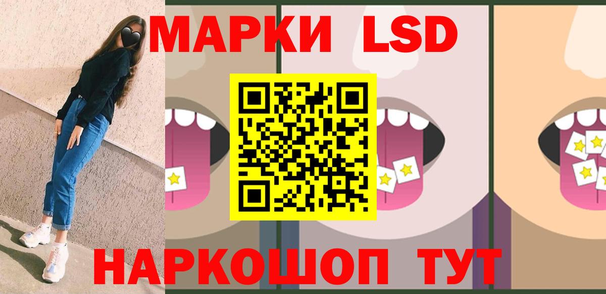 Тольятти  ЛСД экстази кислота  Вход с VPN  LSD-25 экстази ecstasy 