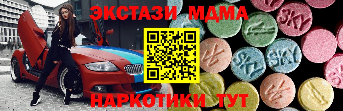 MDMA crystal  Вход с VPN  Тольятти  МДМА Molly 