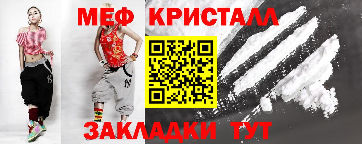 Меф мяу мяу мука Тольятти