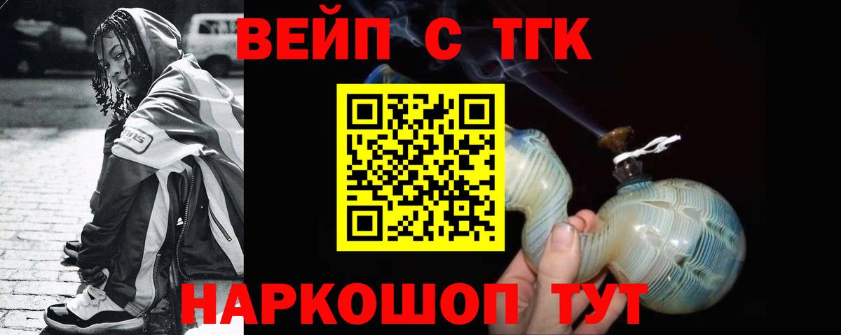 Дистиллят ТГК THC oil Тольятти