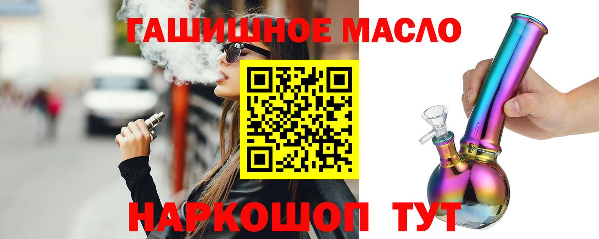 ТГК вейп  Вход с VPN  где купить наркотик  Тольятти 