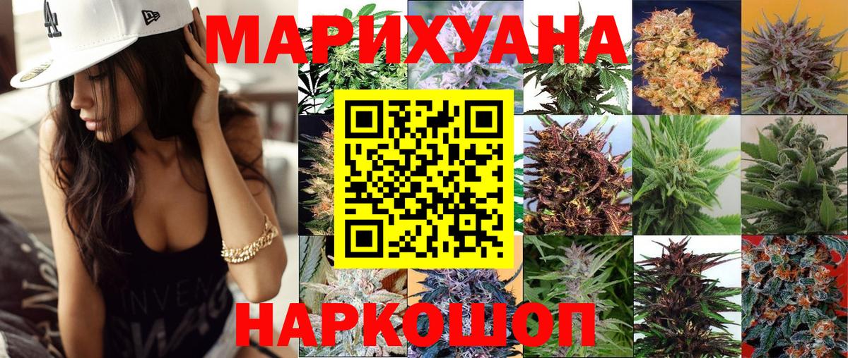 МАРИХУАНА OG Kush  Вход с VPN  Каннабис LSD WEED  Марихуана план  Тольятти  Канабис LSD WEED 